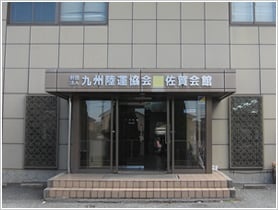 佐賀